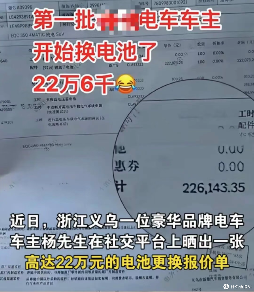 第一批冲“烂尾电车”的人，已经尝到苦头了