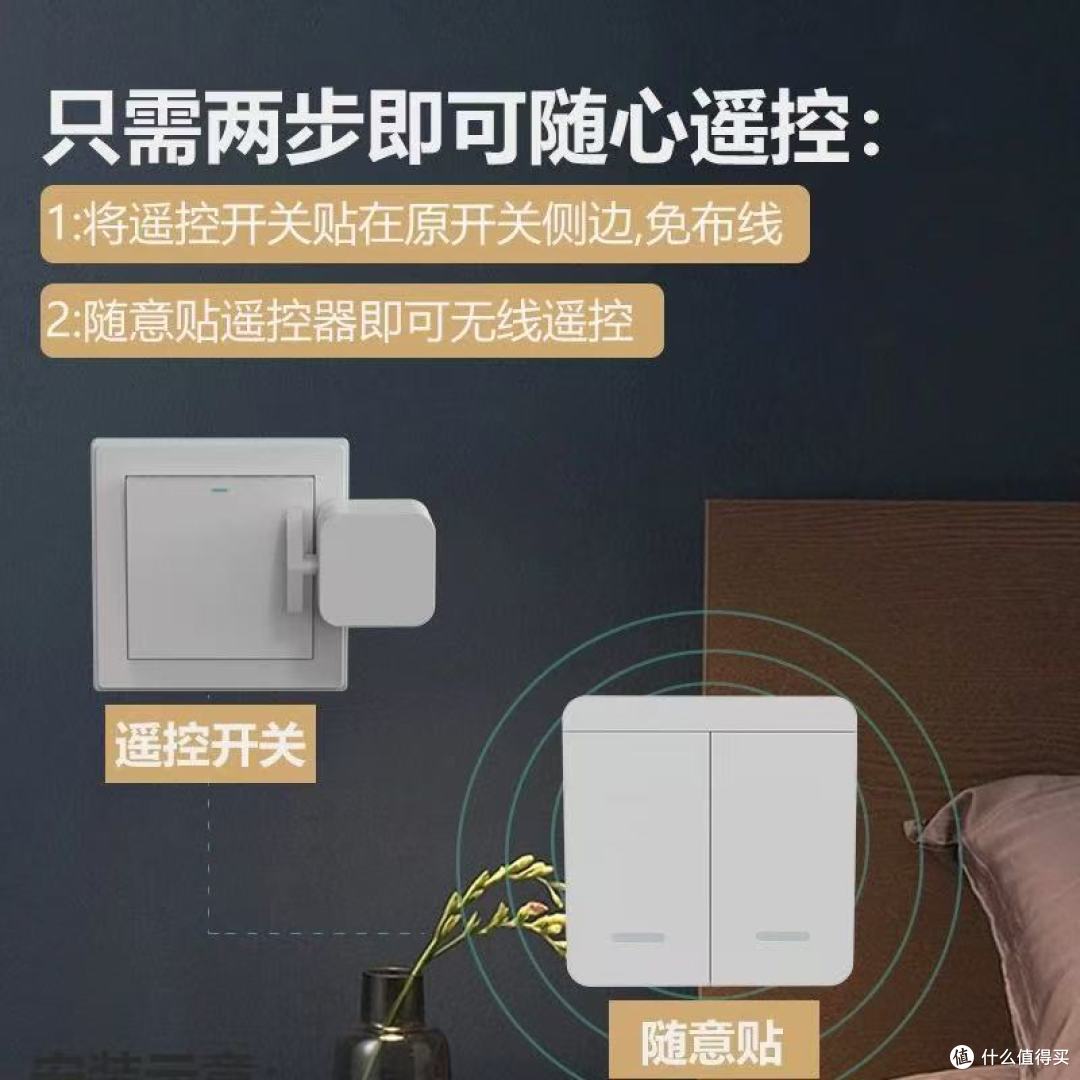 租房党狂喜🔥免布线遥控开关!躺平关灯自由