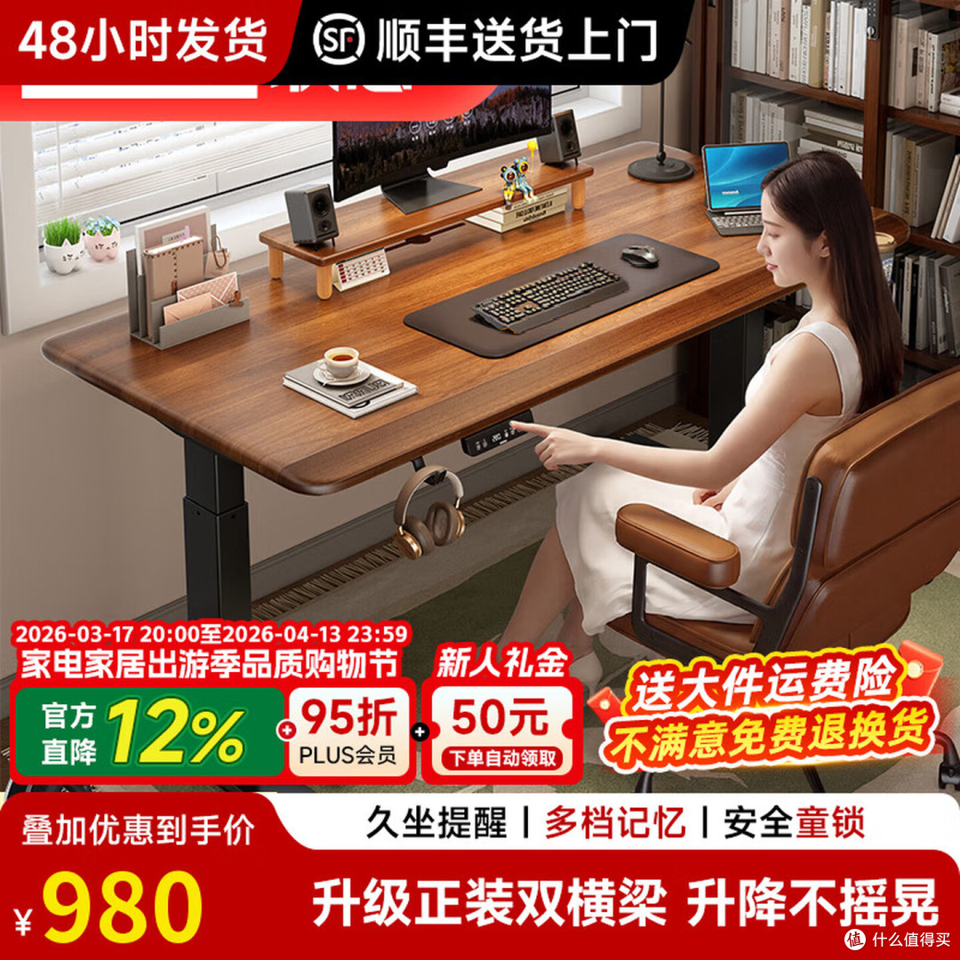 高端办公质感拉满✨联想进口橡胶木智能升降桌，久坐党福音