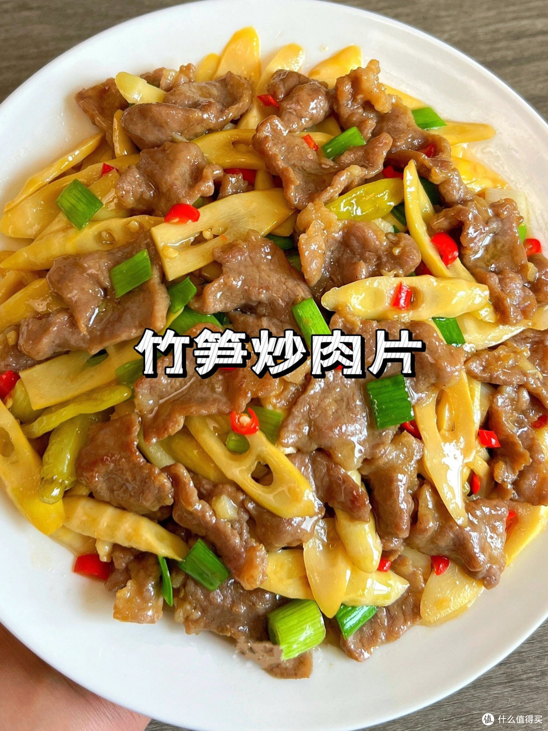 春日鲜灵：春笋炒肉