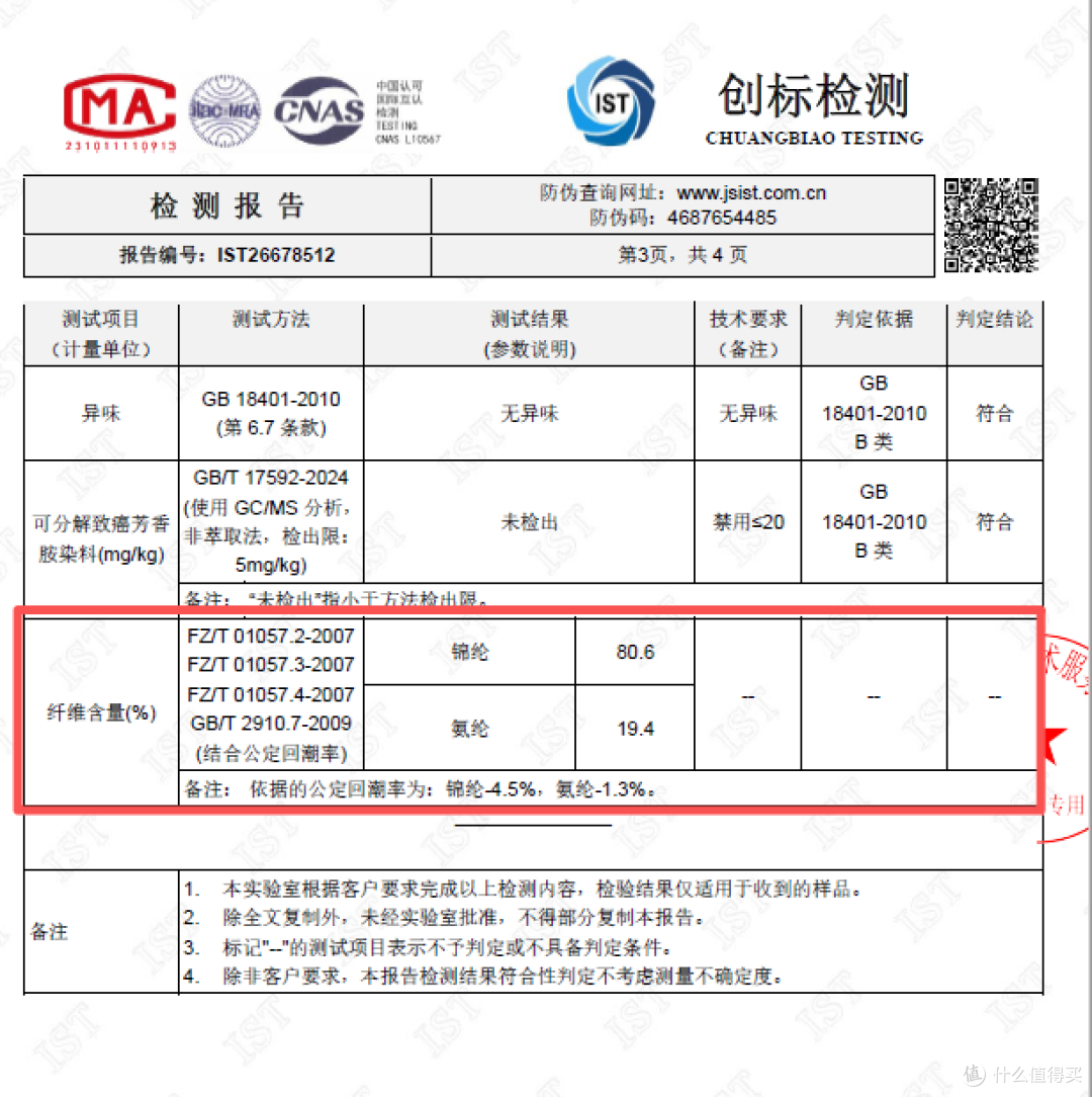 北归线T8防晒衣|选对一件防晒衣,比涂十次防晒霜更重要