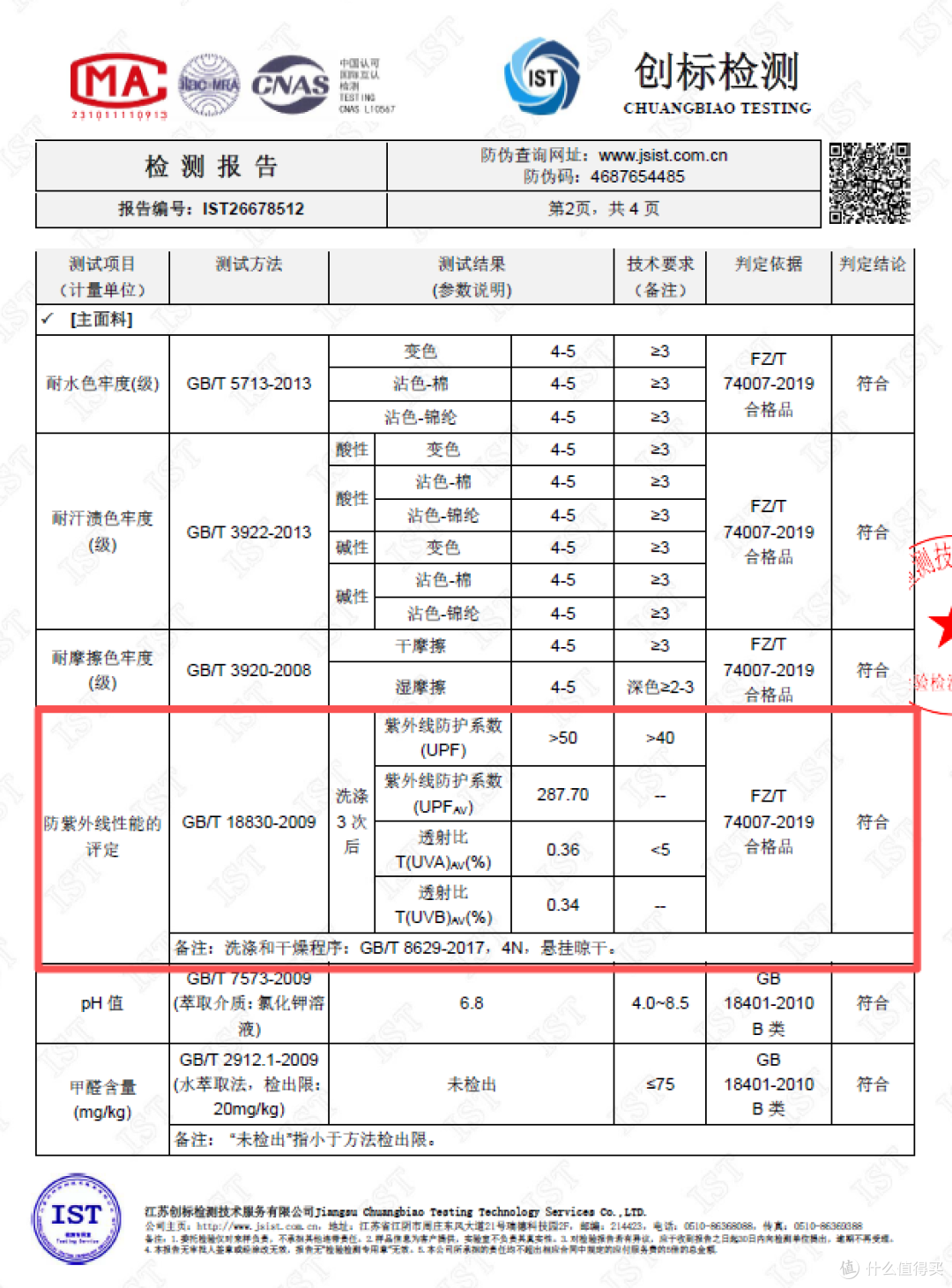 北归线T8防晒衣|选对一件防晒衣,比涂十次防晒霜更重要