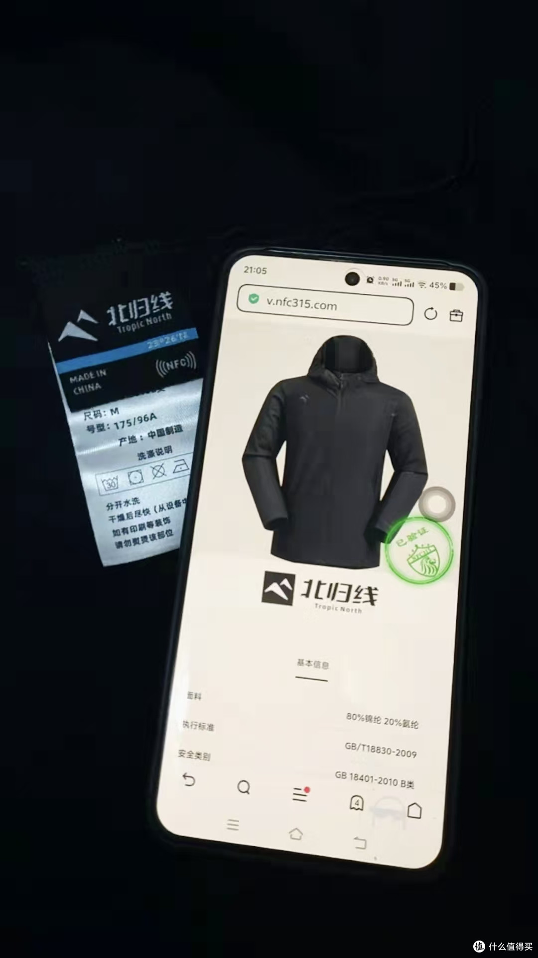 北归线T8防晒衣|选对一件防晒衣,比涂十次防晒霜更重要