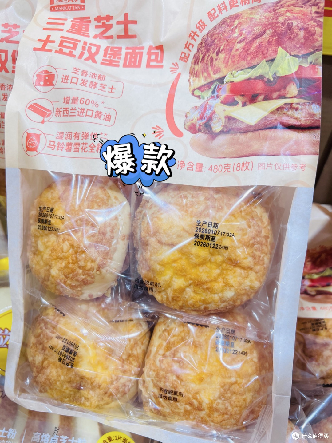 一份看得见的安心：曼可顿三重芝士土豆汉堡面包的放心消费密码