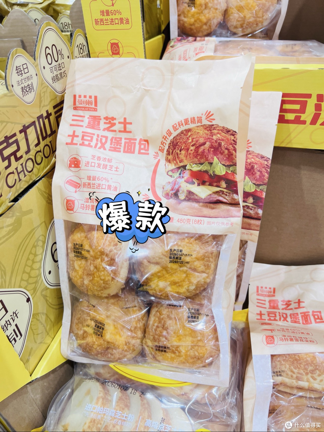一份看得见的安心：曼可顿三重芝士土豆汉堡面包的放心消费密码