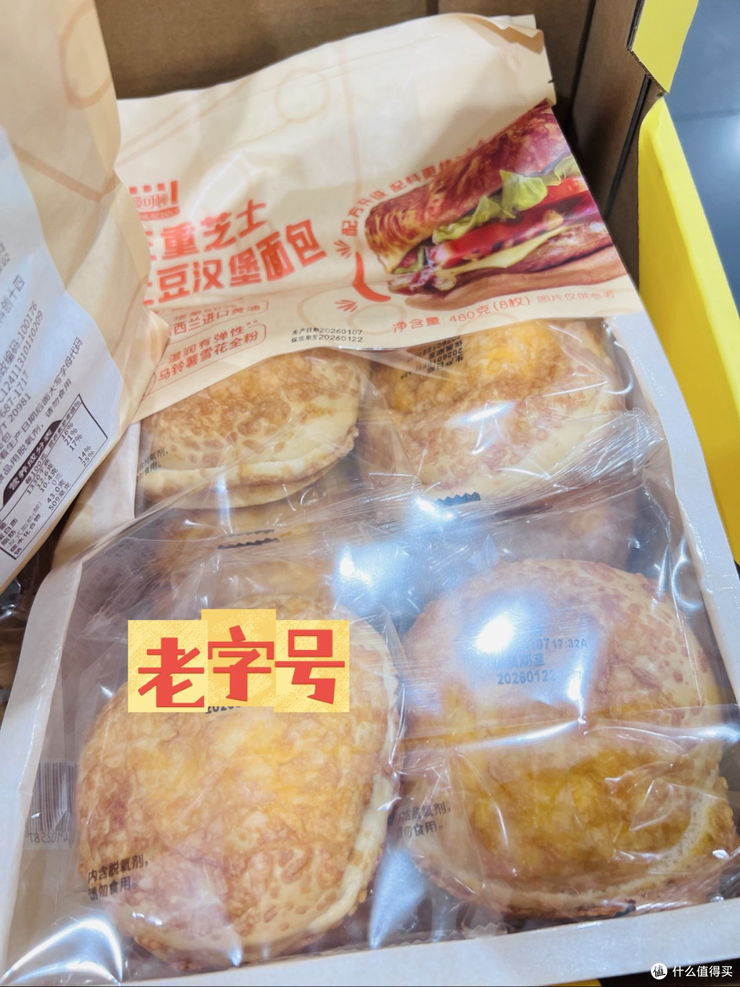 一份看得见的安心：曼可顿三重芝士土豆汉堡面包的放心消费密码