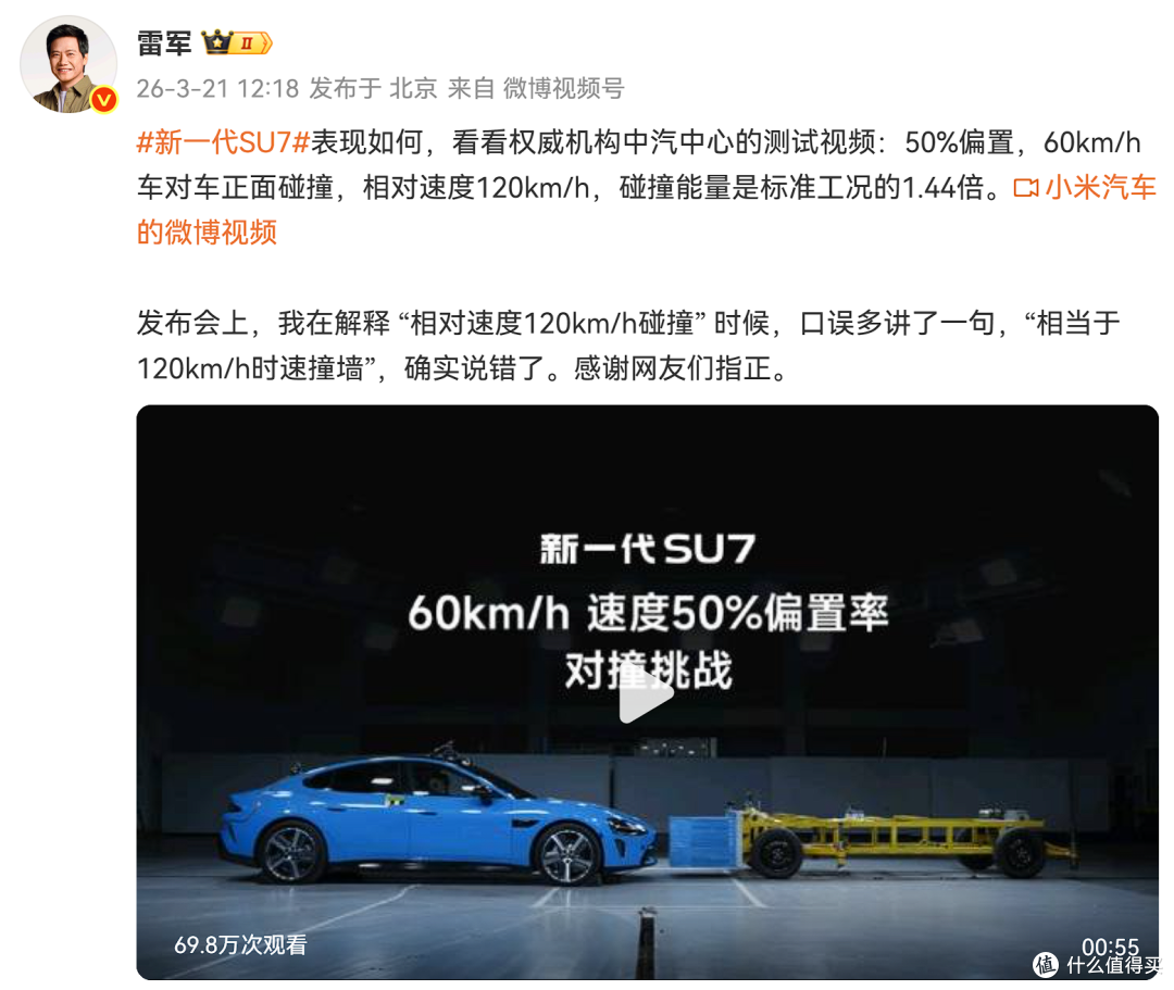雷军道歉!一个口误能引起巨大争论,是诚恳道歉还是营销?