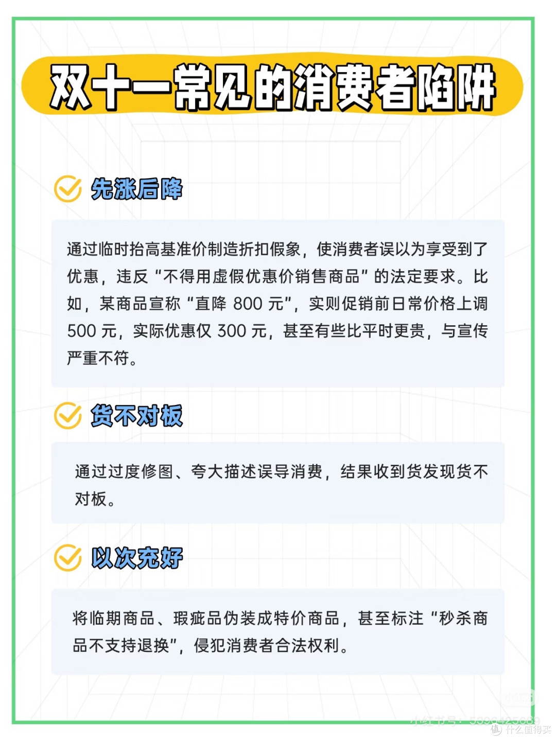 识假辨假,守护放心消费