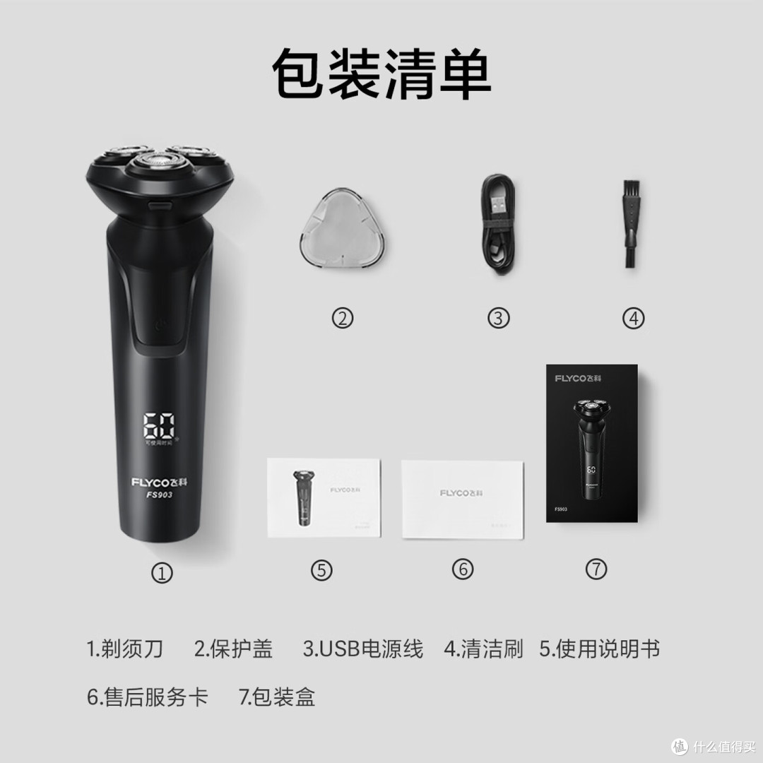 学生党电动剃须刀选购指南,预算有限也不将就!这样选不踩坑!