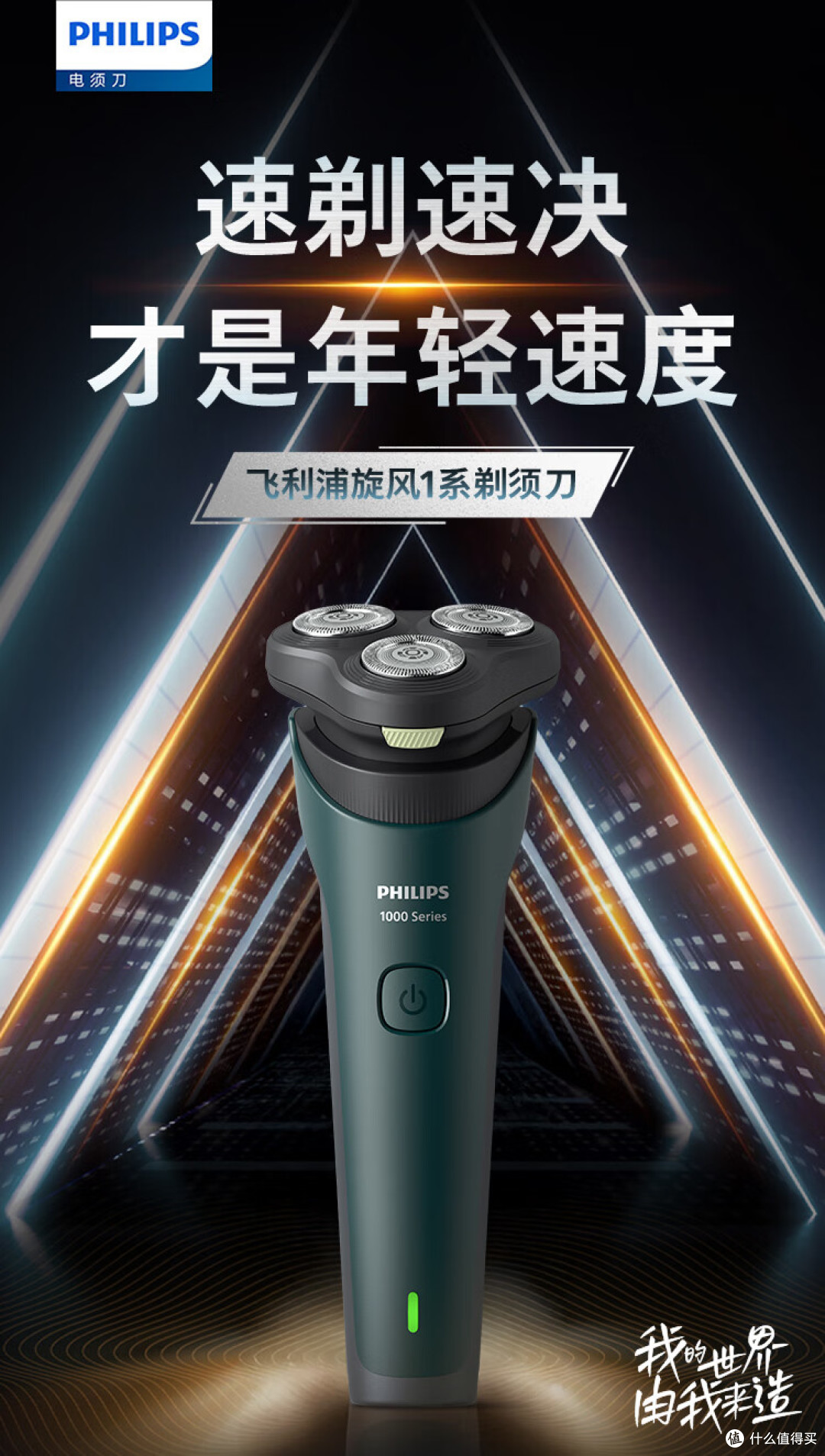 学生党电动剃须刀选购指南,预算有限也不将就!这样选不踩坑!