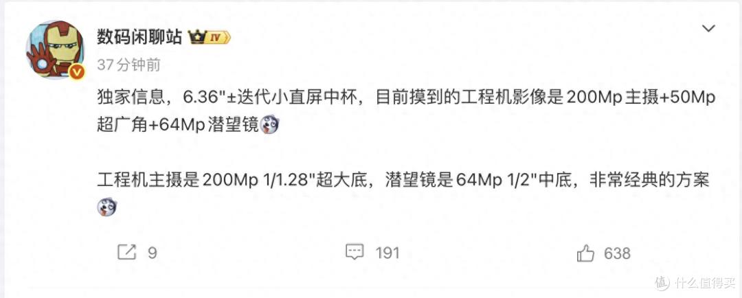 8000mAh+6.36英寸+2亿像素,我心动了