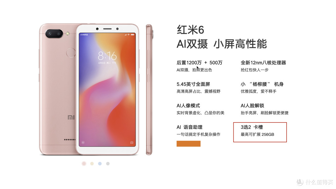 确认!手机硬件将退到5年前,且买且珍惜吧