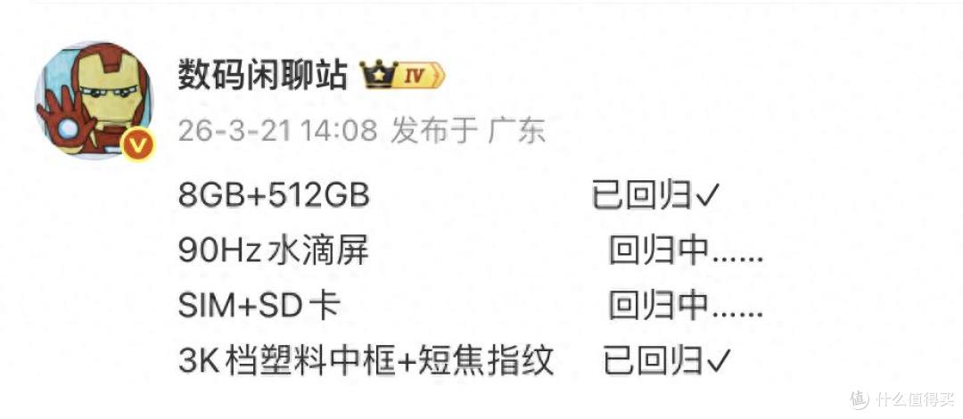 确认!手机硬件将退到5年前,且买且珍惜吧
