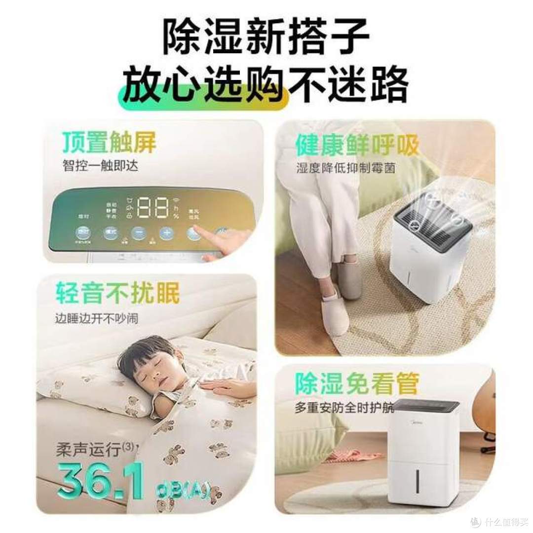 除湿机哪个品牌好用又实惠?建议首选这5个:性价比高,口碑公认