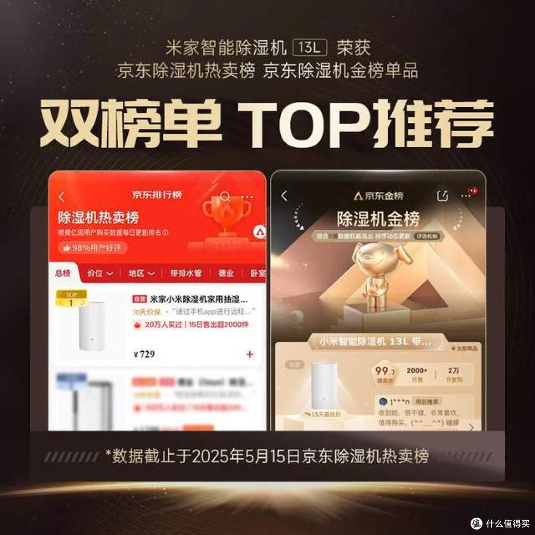 除湿机哪个品牌好用又实惠?建议首选这5个:性价比高,口碑公认