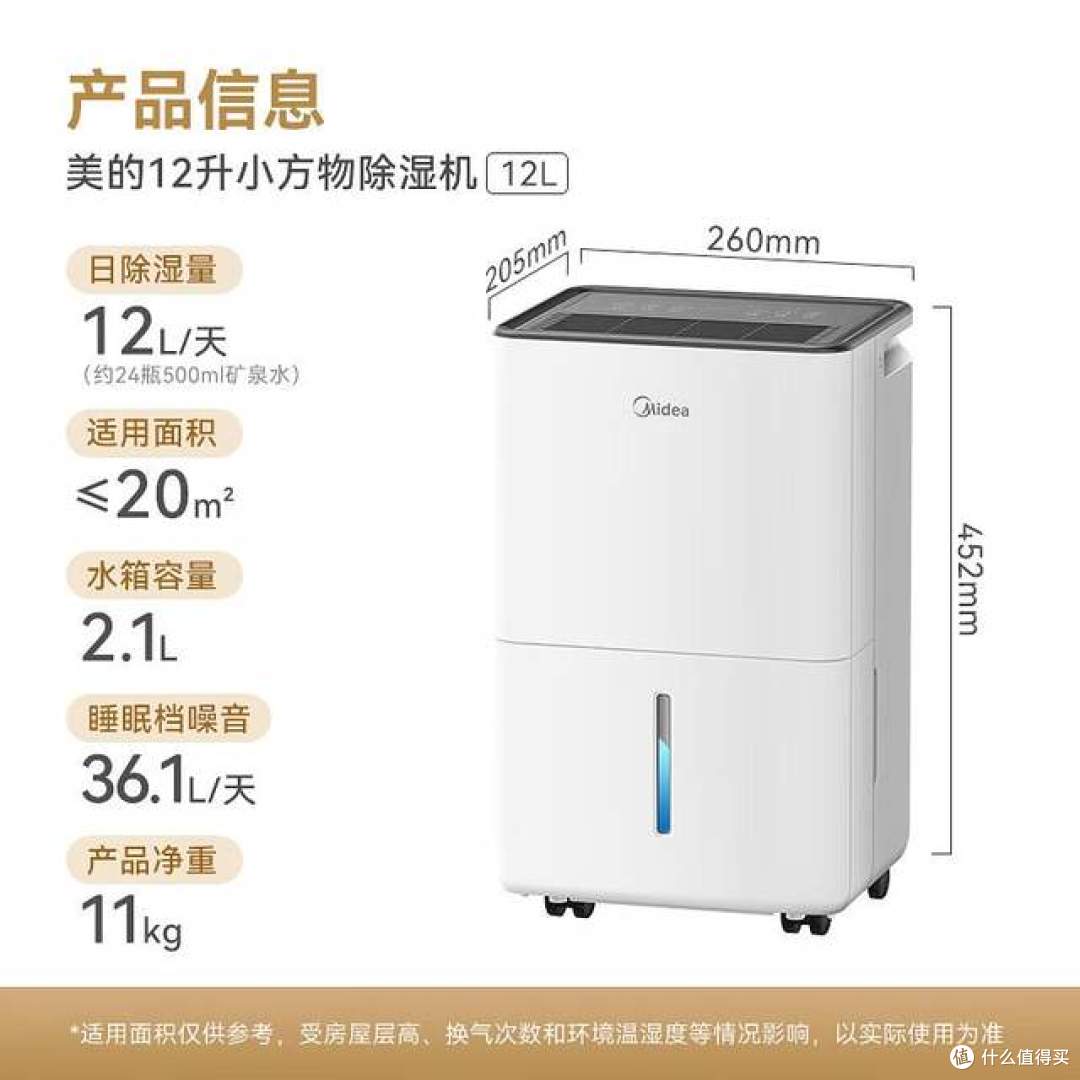 除湿机哪个品牌好用又实惠?建议首选这5个:性价比高,口碑公认