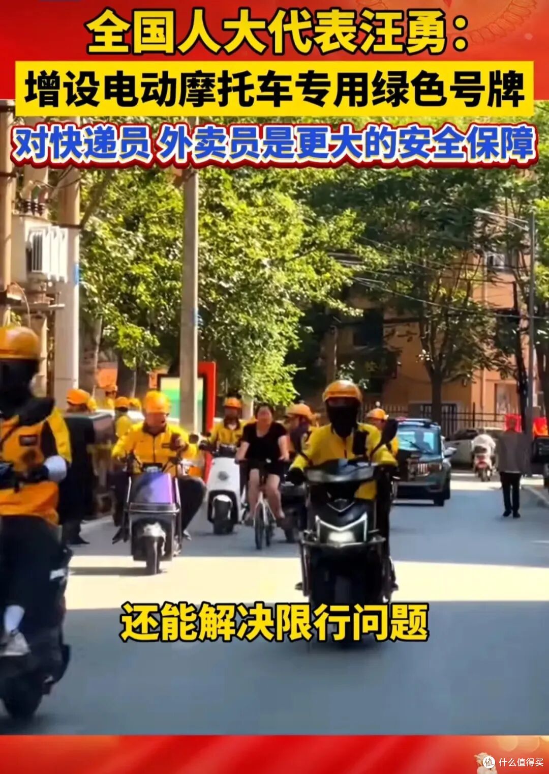 格局打开!电摩或将上绿牌,摩托车有望全面解禁