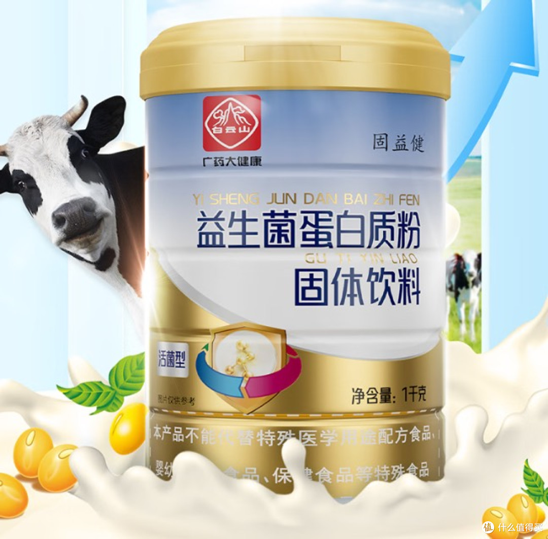 新手选购必看!蛋白粉品牌哪个好?带你读懂蛋白粉十大排名