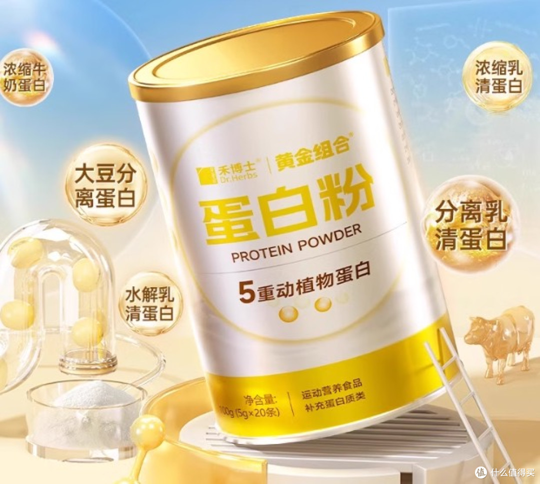 新手选购必看!蛋白粉品牌哪个好?带你读懂蛋白粉十大排名