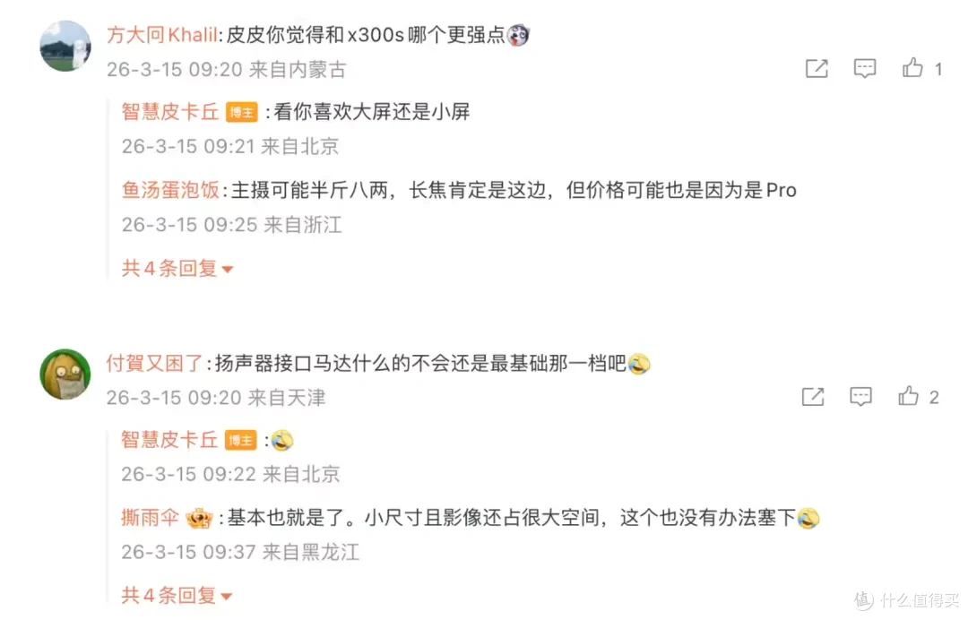 OPPO Find X9s Pro参数曝光:天玑9500+双2亿镜头+7K大电池!