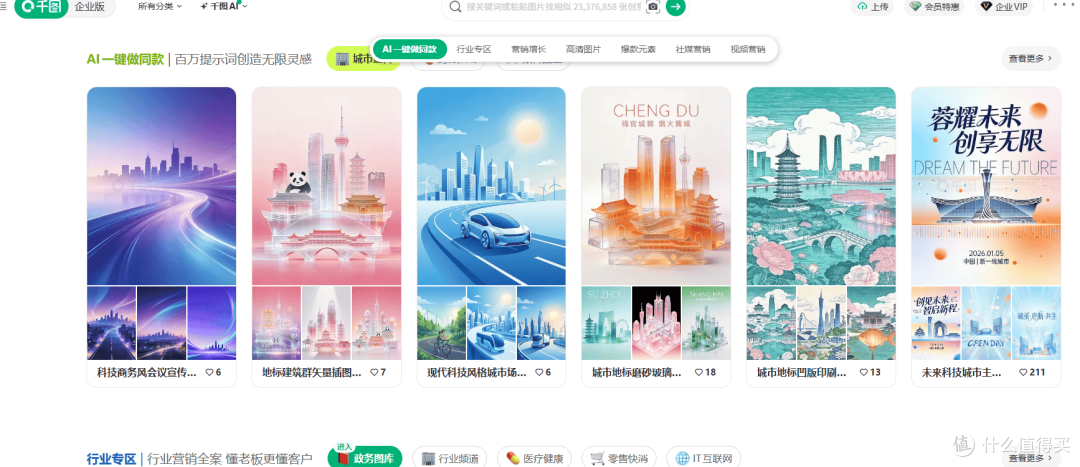 为2026年节日海报选素材，这份背景图站点筛选记录值得参考