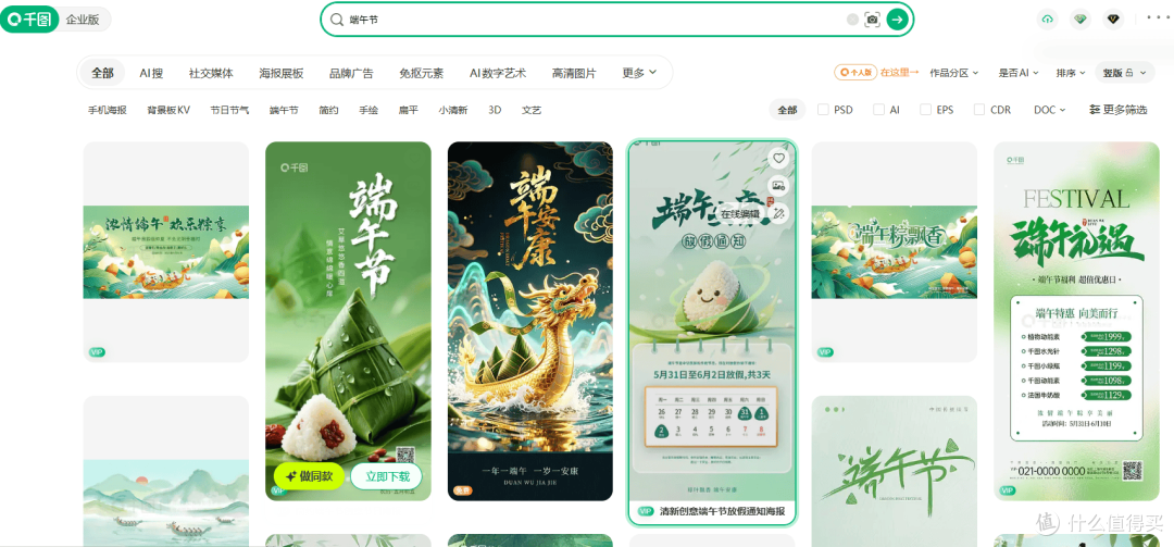 为2026年节日海报选素材，这份背景图站点筛选记录值得参考