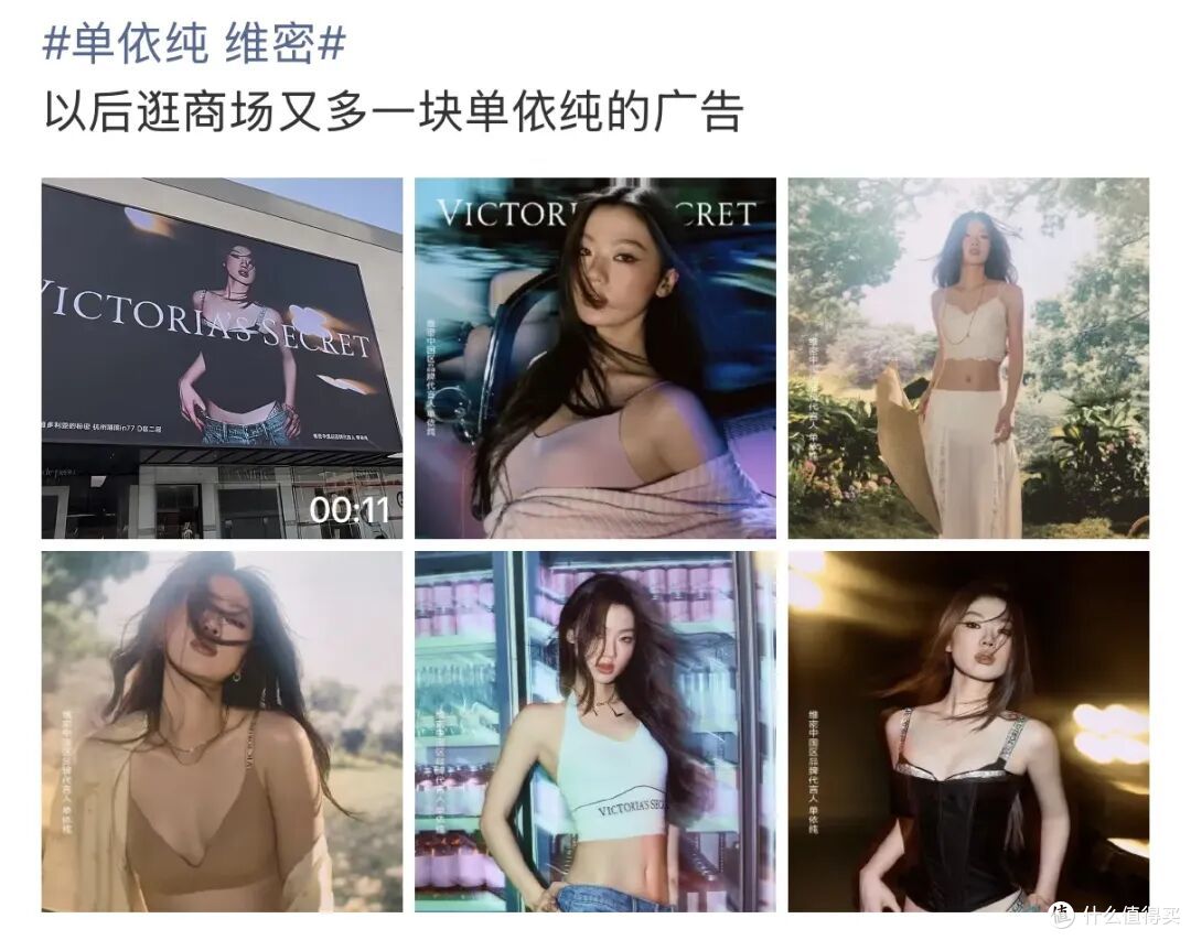 维密内衣拿下单依纯！网友：太顶了！