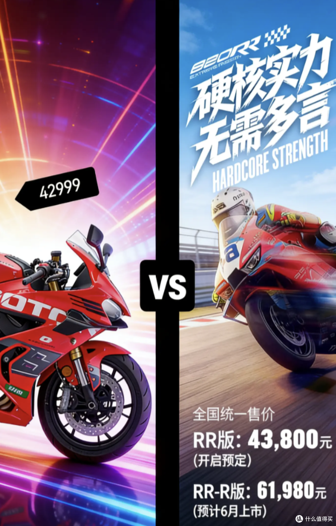 差价800块!QJ赛800RS火拼张雪820RR,颜值再高新手也别碰