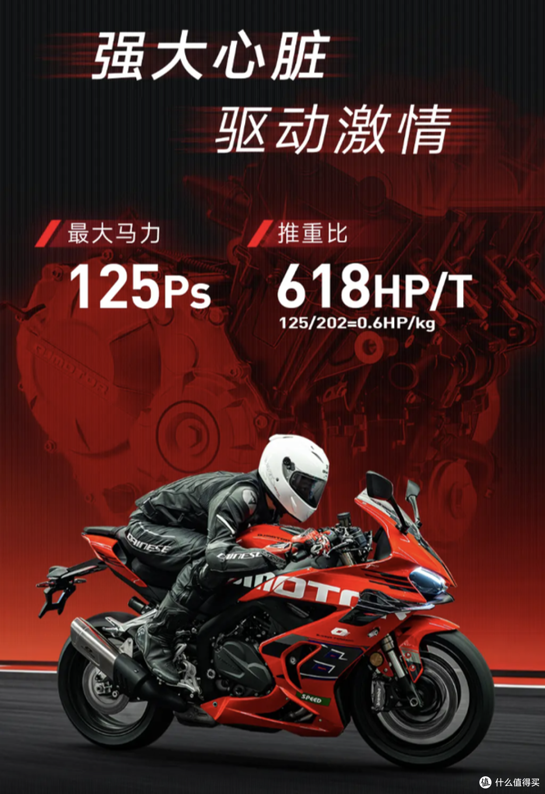 差价800块!QJ赛800RS火拼张雪820RR,颜值再高新手也别碰
