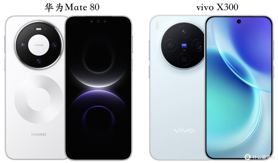 华为Mate 80和vivo X300怎么选？看完这几点差别，就知道谁适合你