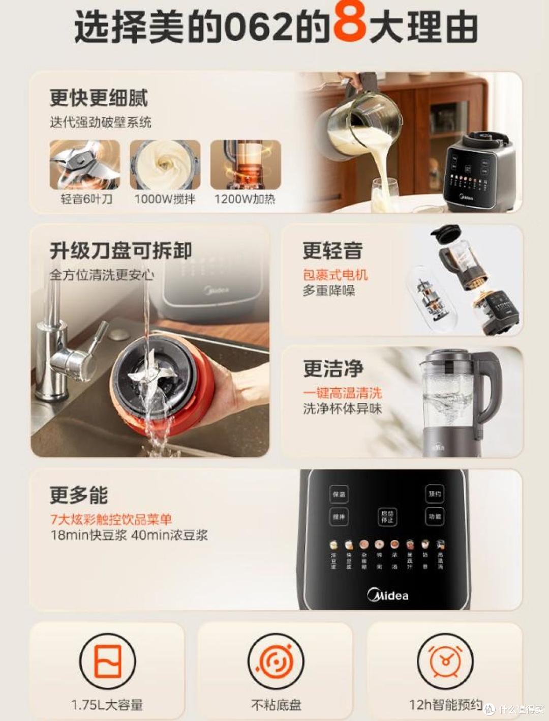 美的破壁机哪个型号好?2026最建议买这三款:性价比高,口碑公认