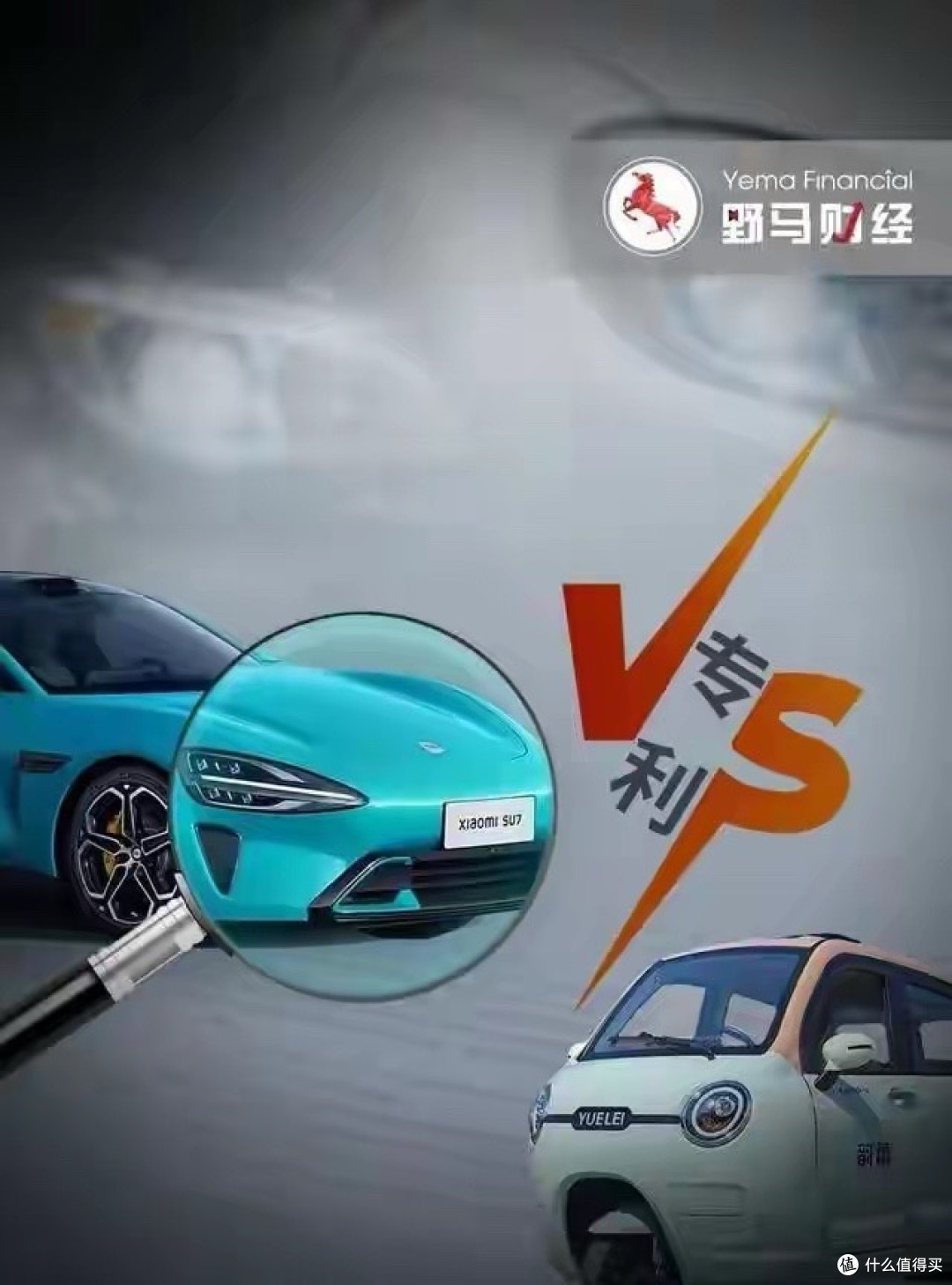 小米汽车卷入专利争议！20人“老头乐小厂”为何进攻“巨头”？