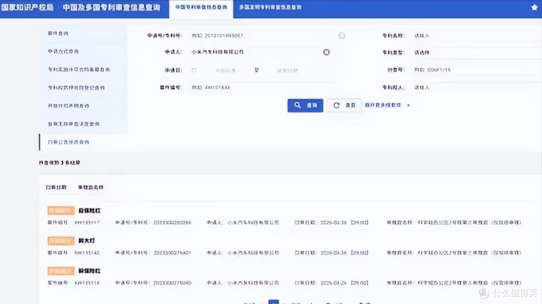 小米汽车卷入专利争议！20人“老头乐小厂”为何进攻“巨头”？