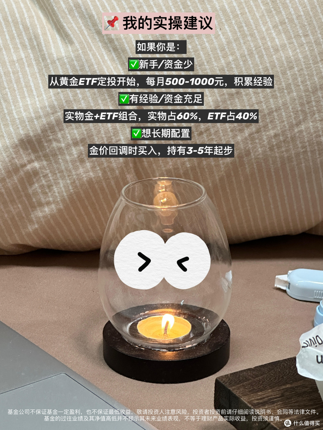 黄金热潮中的理性投资