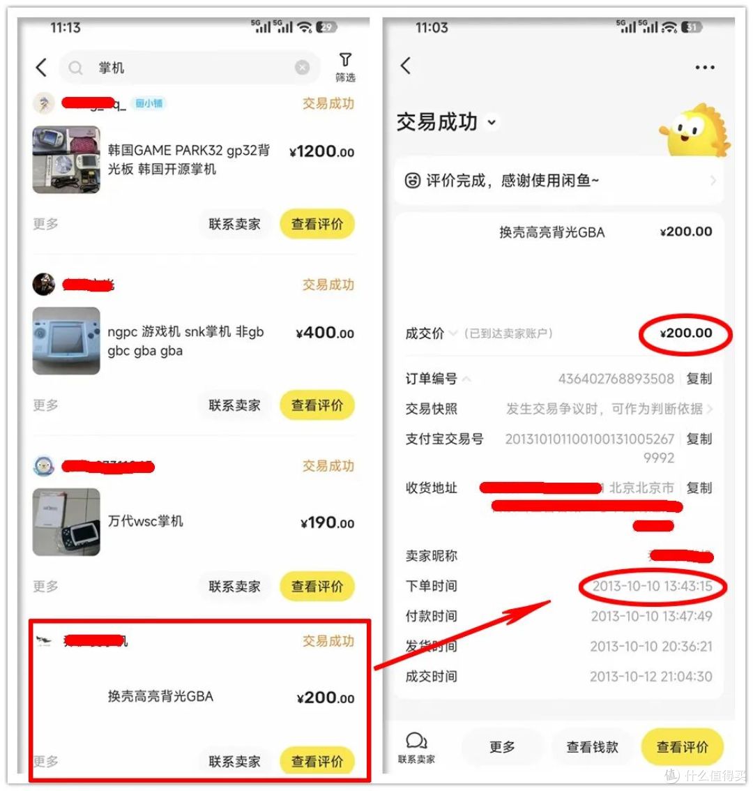 二手GBA掌机涨上天!十年价格翻3倍,闲鱼流行魔改IPS屏