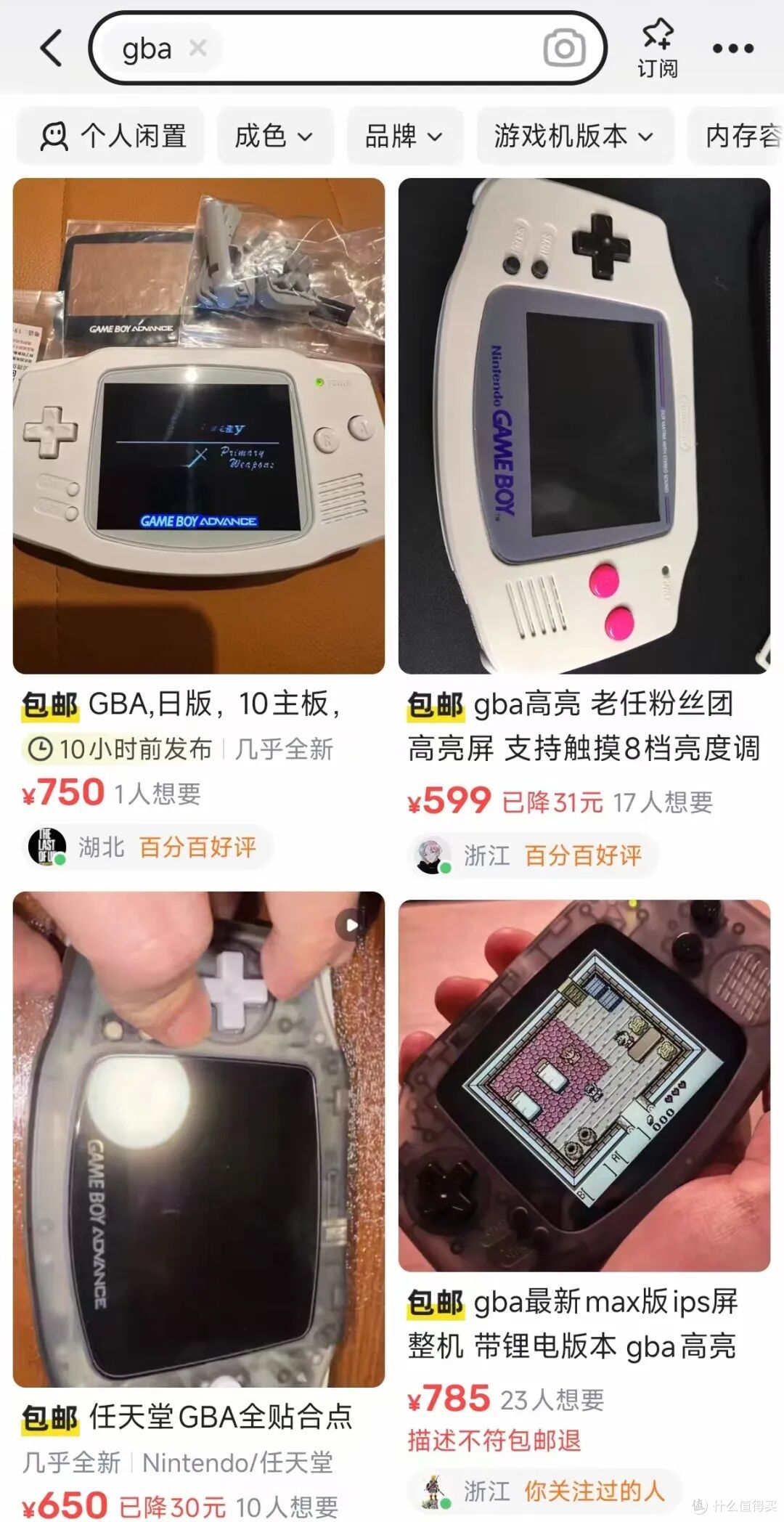 二手GBA掌机涨上天!十年价格翻3倍,闲鱼流行魔改IPS屏