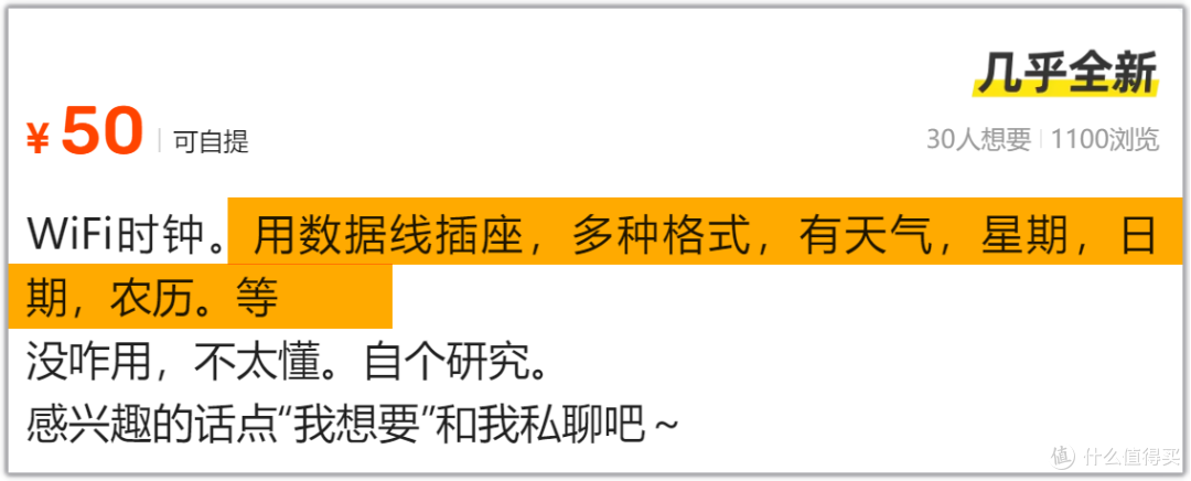 50元捡漏桌面WiFi天气时钟!小摆件辣么值钱?虽小众,颜值挺高