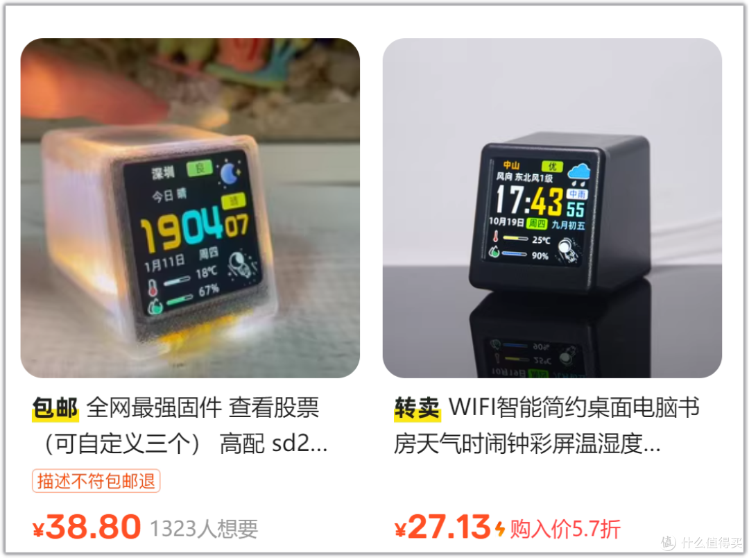 50元捡漏桌面WiFi天气时钟!小摆件辣么值钱?虽小众,颜值挺高
