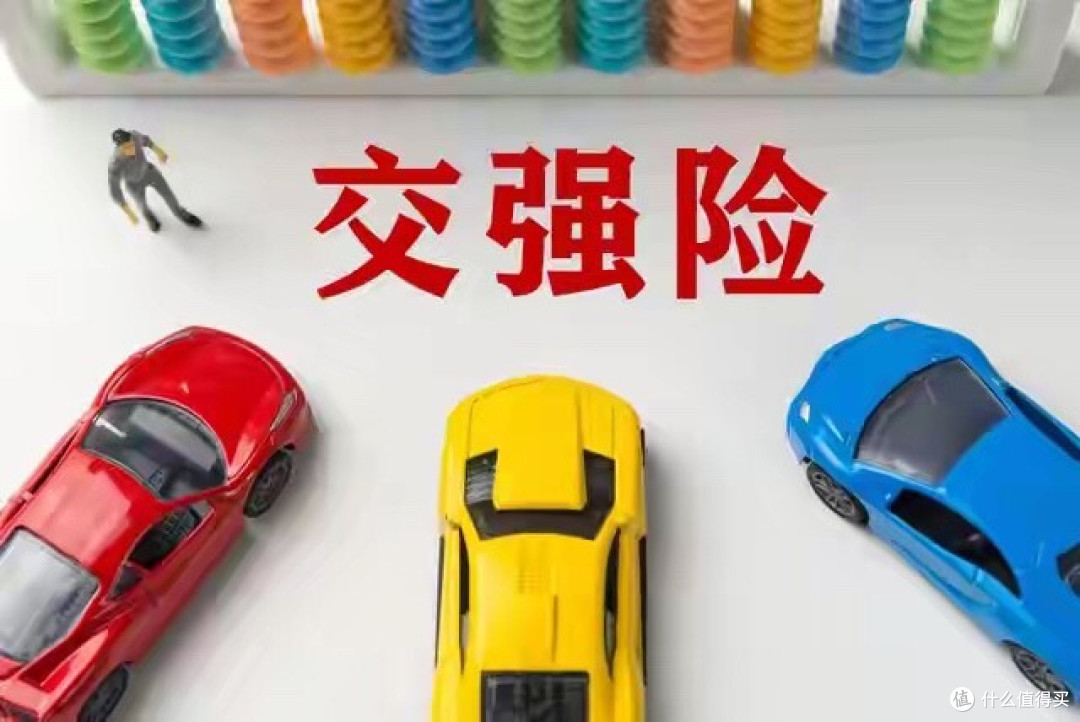 取消交强险呼声高涨!2026车险新规重磅落地,车主集体叫好