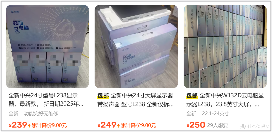 120元捡漏中国移动24寸显示器！大屏这价少见