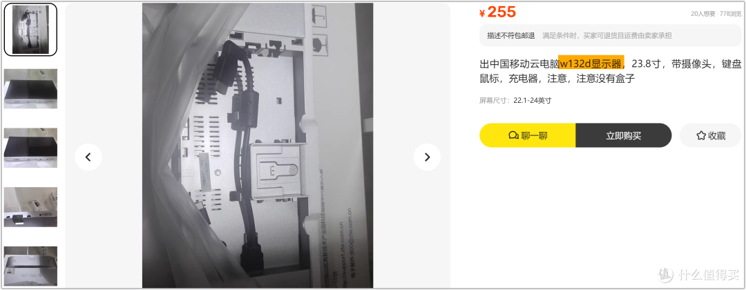 120元捡漏中国移动24寸显示器！大屏这价少见