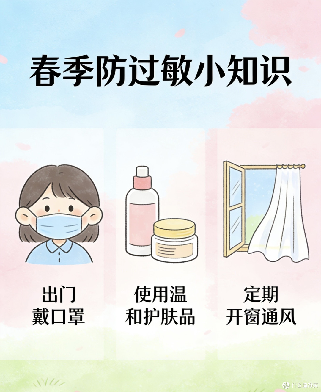 饮食穿衣护肤应对春季过敏
