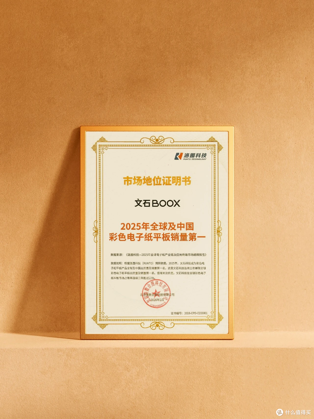 告别黑白,高效办公,文石T10C+交出全新答案