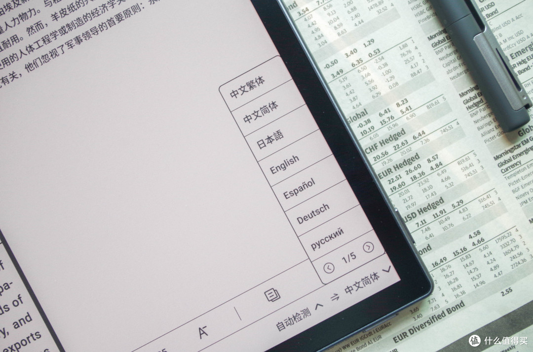 告别黑白,高效办公,文石T10C+交出全新答案