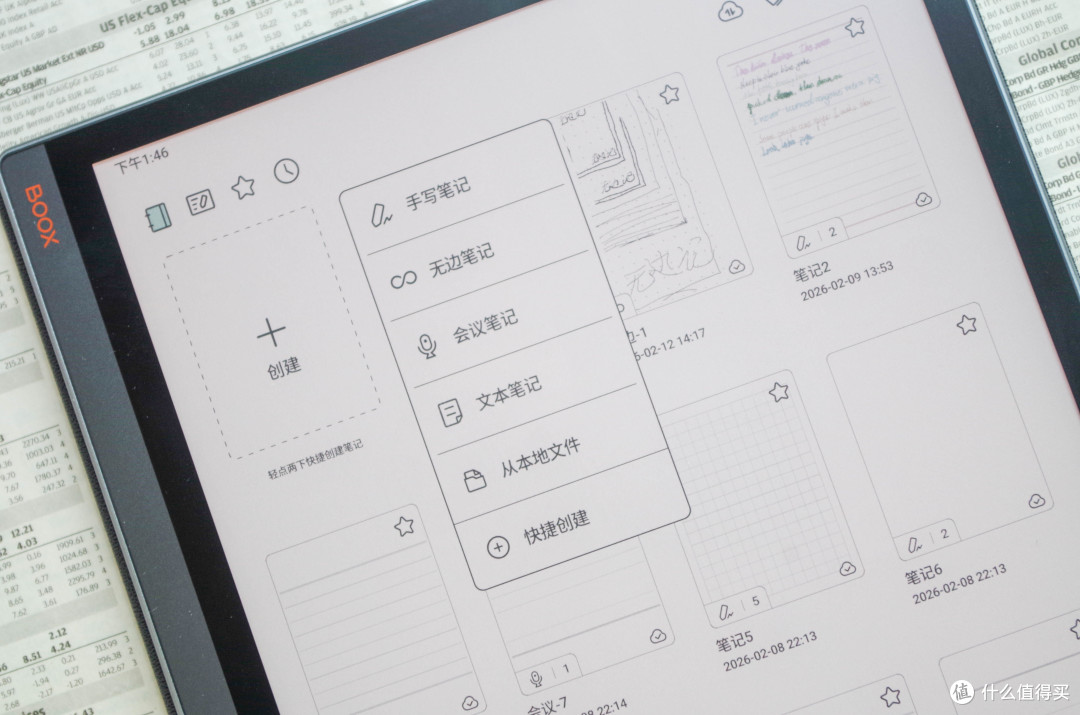 告别黑白,高效办公,文石T10C+交出全新答案