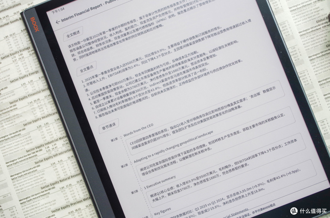 告别黑白,高效办公,文石T10C+交出全新答案