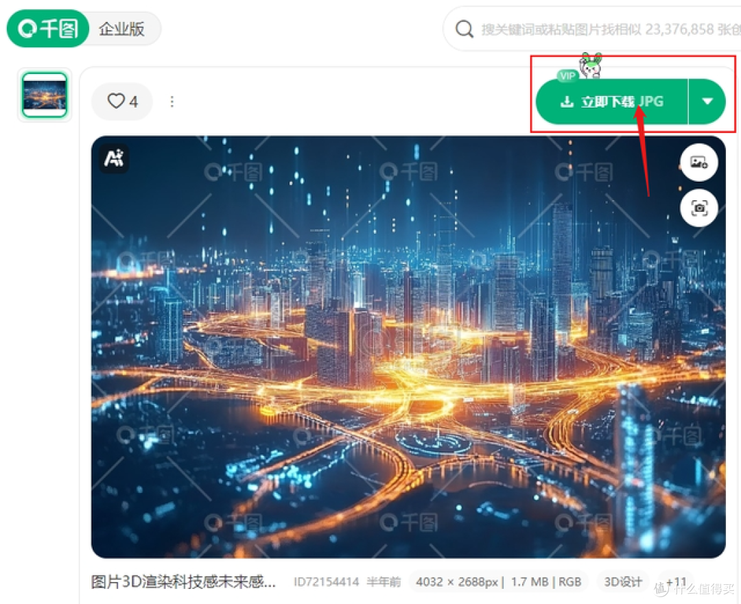 做高楼大厦图片AI图，别把模板很多当成改字和换背景是否顺手