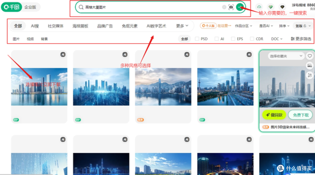 做高楼大厦图片AI图，别把模板很多当成改字和换背景是否顺手