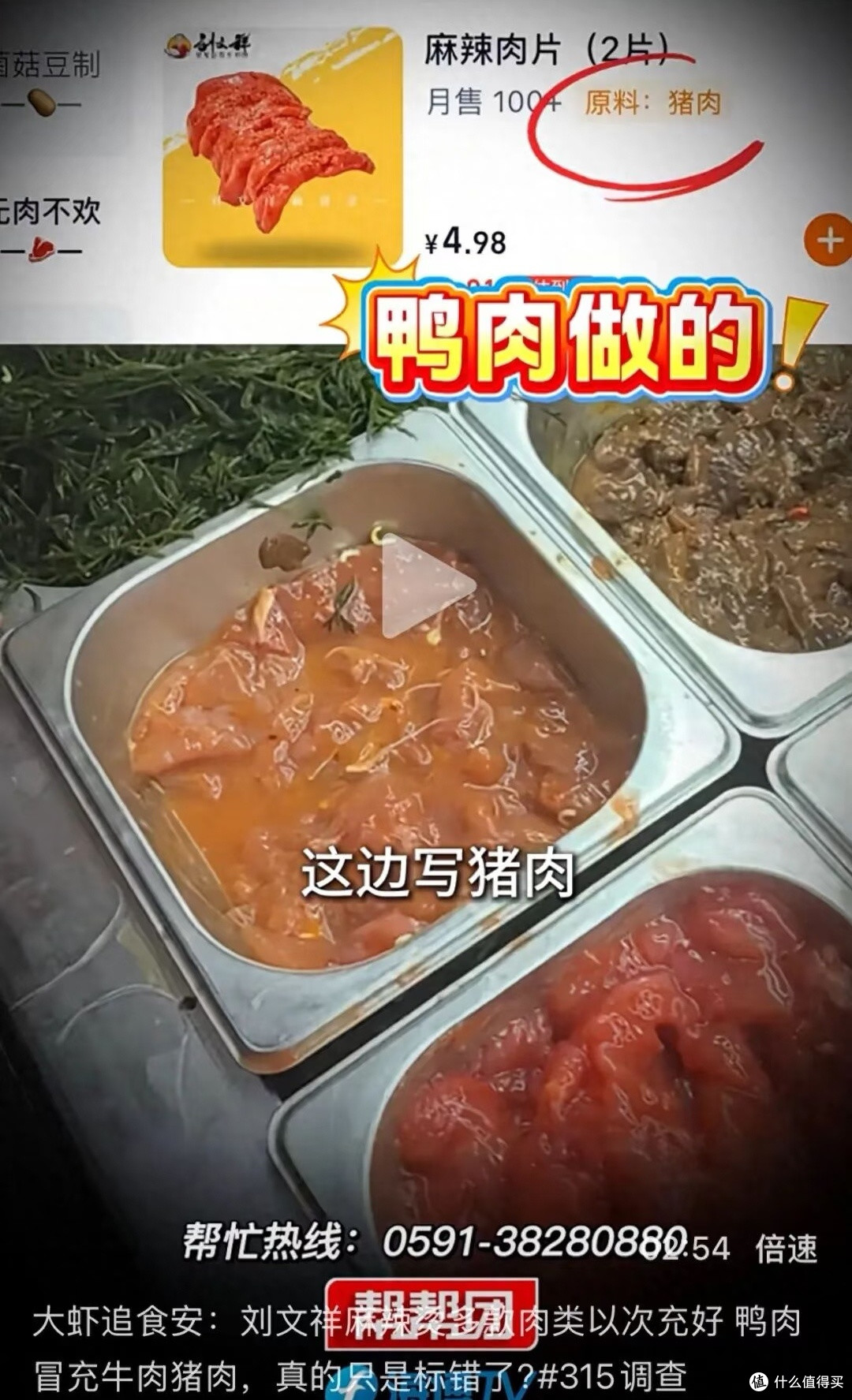 为何造假者总用鸭肉冒充牛肉?