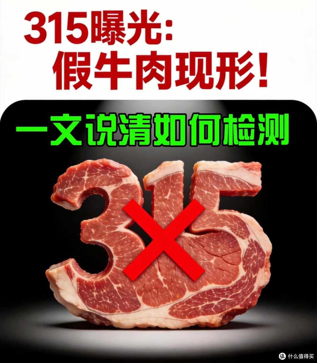 为何造假者总用鸭肉冒充牛肉?